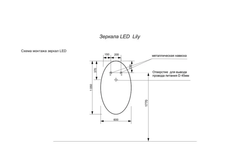 Зеркало Эстет Lily 60 с Led подсветкой