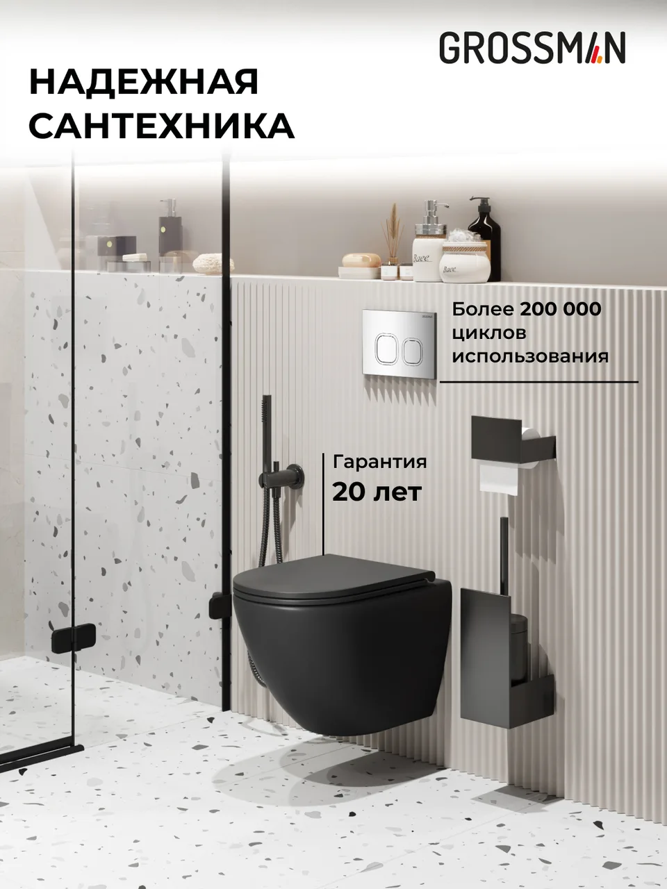 Комплект 3 в 1: Grossman инсталляция 900.K31.01.000+клавиша 700.K31.02.100.100 хром глянцевый+унитаз GR-4455BMSQ, 3 места
