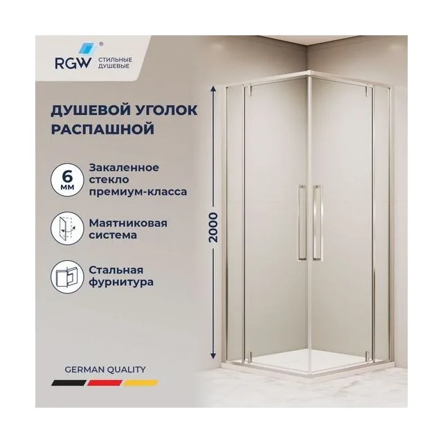 Душевой уголок с распашными дверями на петлях - RGW SV-33 — 1000x1000, прозрачное, профиль хром