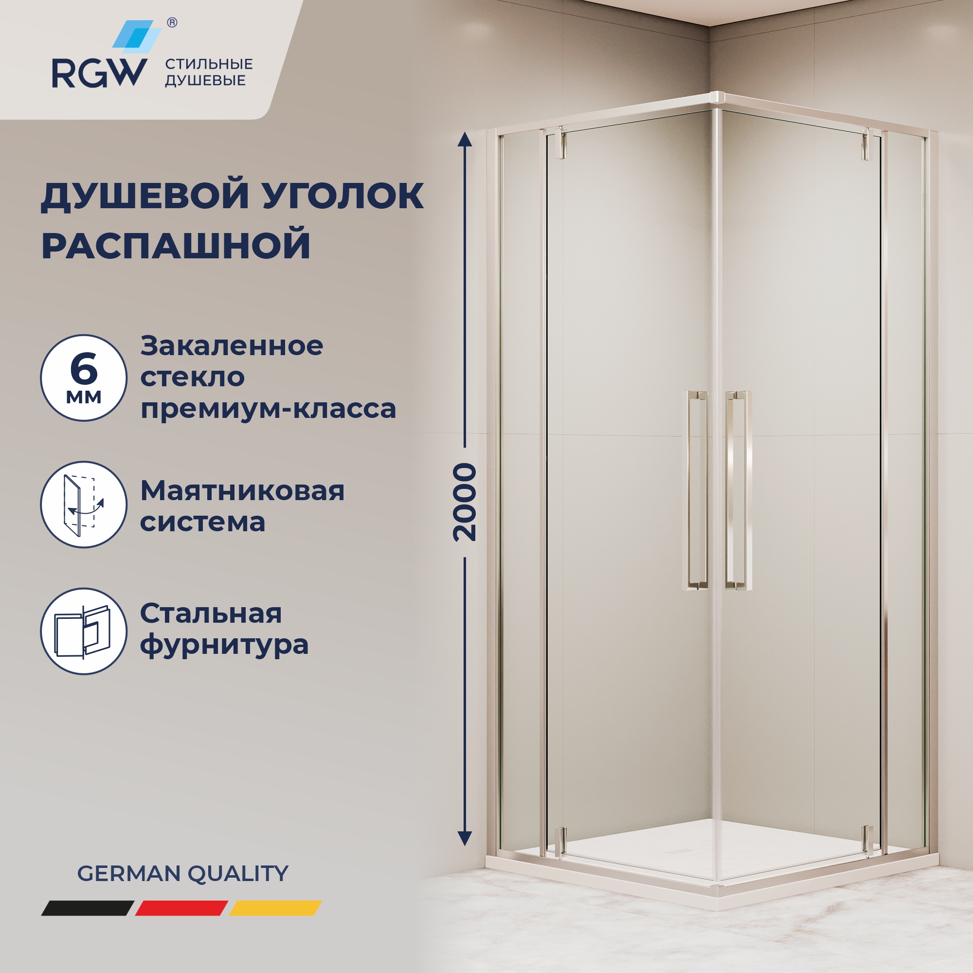 Душевой уголок с распашными дверями на петлях - RGW SV-33 — 1000x1000, прозрачное, профиль хром