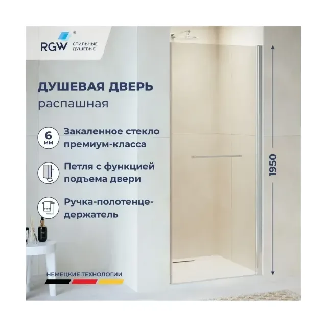 Душевая дверь RGW PA-103 — 700, прозрачное, профиль хром