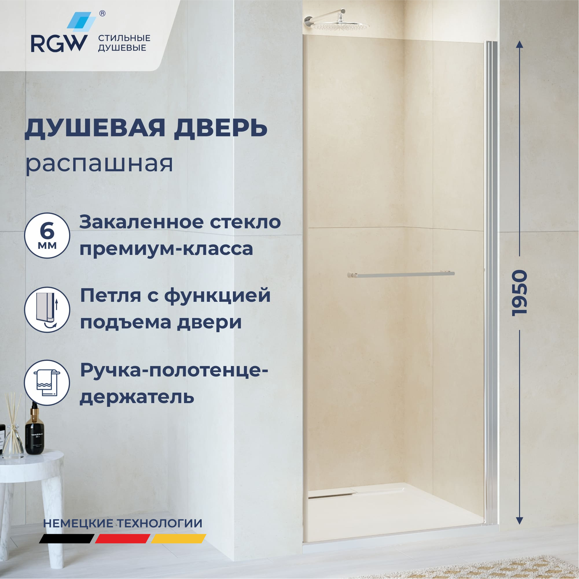 Душевая дверь RGW PA-103 — 600, прозрачное, профиль хром