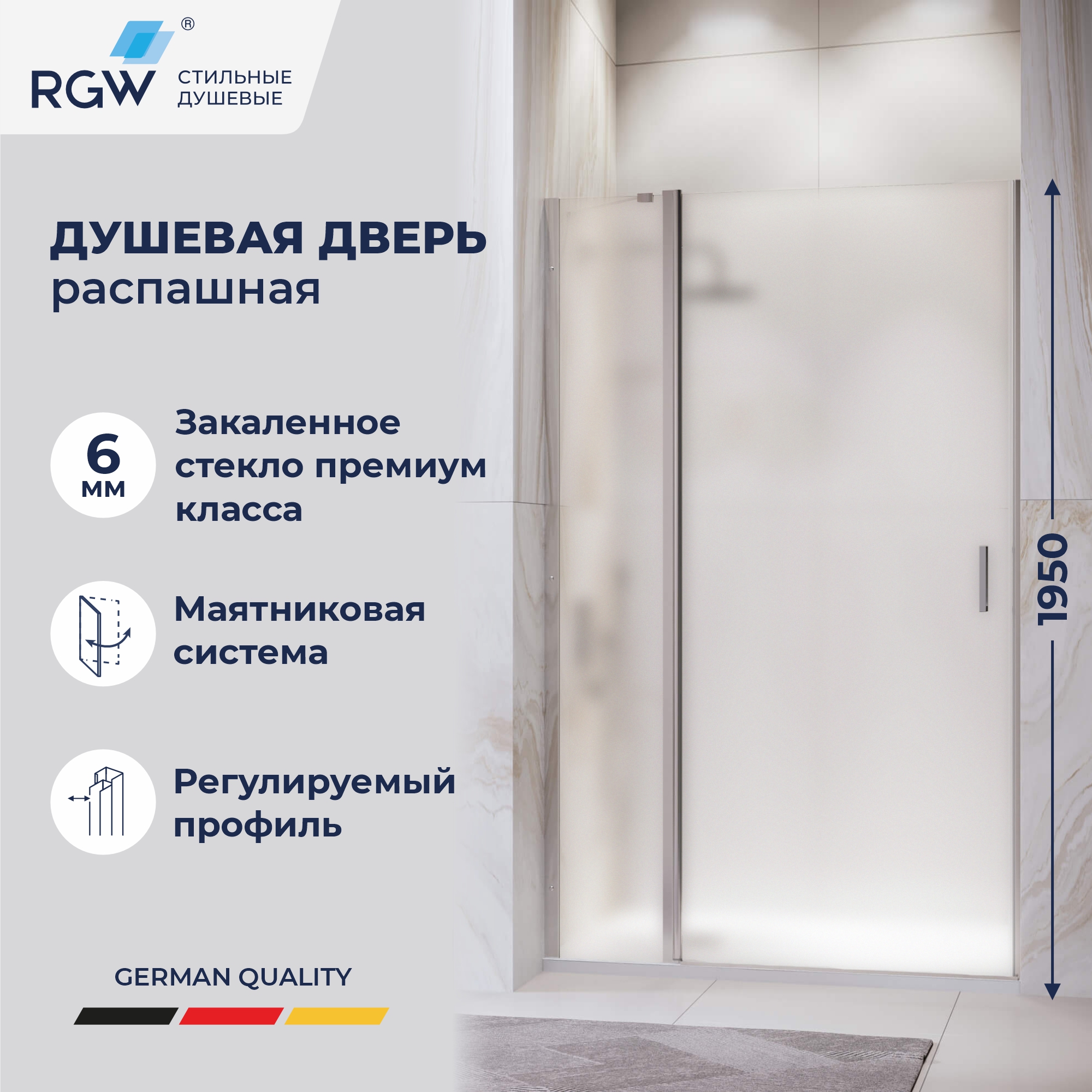 Душевая дверь RGW LE-004 — 1000, матовое, профиль хром