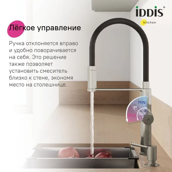 Смеситель Iddis Айкон (Ikon) IKNBNFFi05 для кухни гибкий излив с функцией подключения фильтра сатин