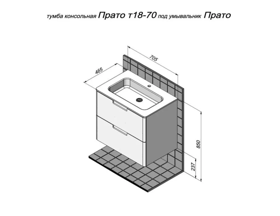 Мебельная раковина Prato Прато 70