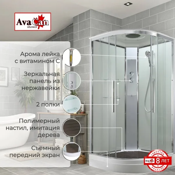 AvaCan Душевая кабина EM2090T стандартная прозрачная