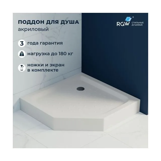 Душевой поддон трапеция RGW LUX/TN-TR (Литой экран) 900x900