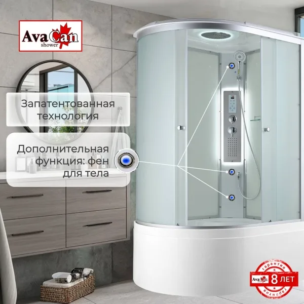 AvaCan Душевая кабина C5012R LED