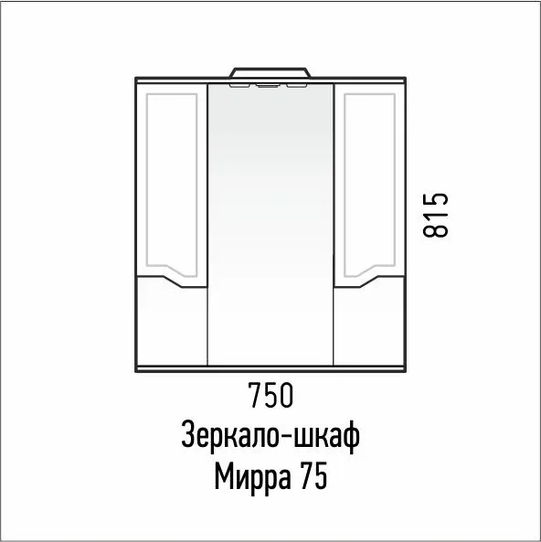 Зеркало-шкаф Corozo Мирра 75 с подсветкой белый глянец