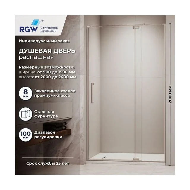 Душевая дверь RGW SV-001Nb — 1400, прозрачное, профиль брашированный никель