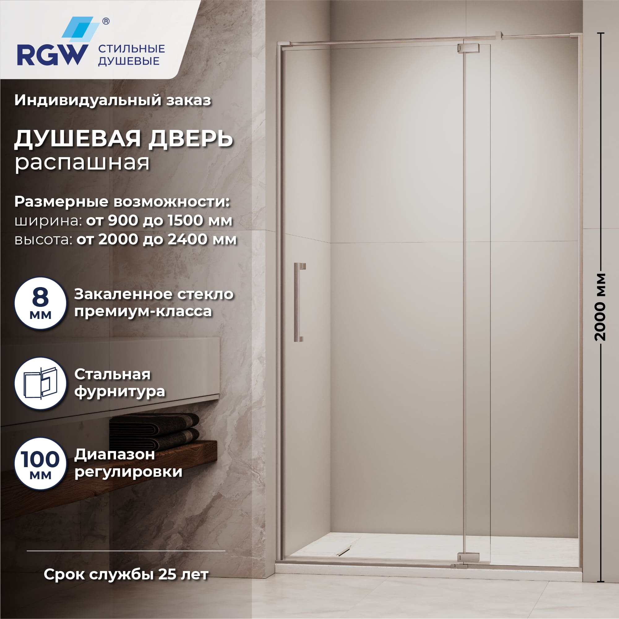 Душевая дверь RGW SV-001Nb — 1100, прозрачное, профиль брашированный никель