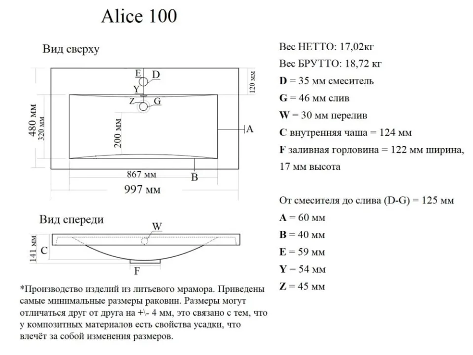 Встраиваемая раковина Madera Alice 100*48