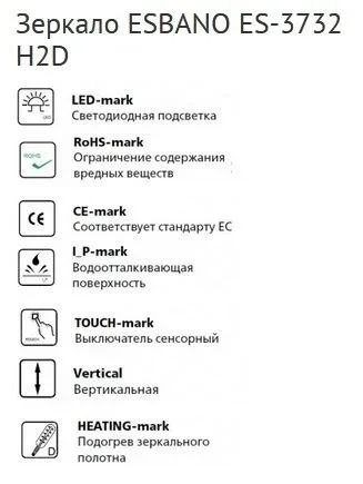 Зеркало Esbano ES-3732 H2D 60*80 с подсветкой и подогревом