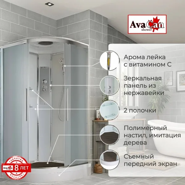 AvaCan Душевая кабина ЕМ2011new стандартная
