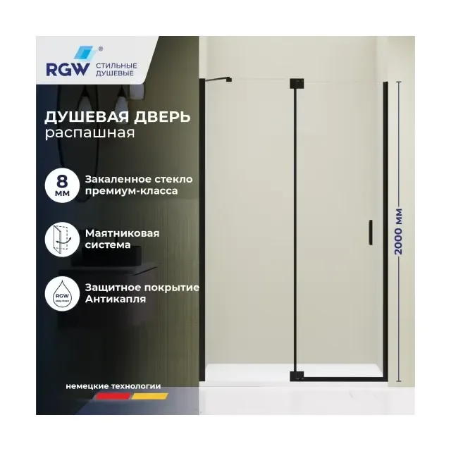 Душевая дверь RGW HO-014B — 1400, прозрачное, профиль черный