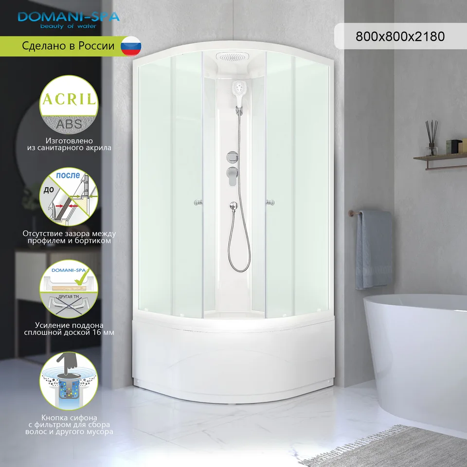 Душевая кабина Domani-Spa Delight Slim 88 high (80х80 см) — белые стенки, сатин-матированные стекла, белый профиль