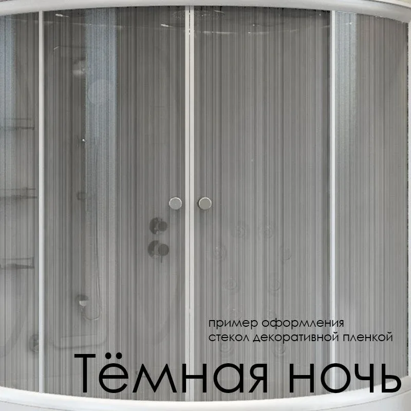 Декор на стекла душевого бокса Radomir Лаура (на выбор по фото)