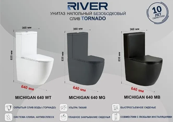 Унитаз-компакт River Мичиган/Michigan 640 WT 36*64 смыв Tornado белый глянец безободковый с крышкой-сиденьем микролифт Slim