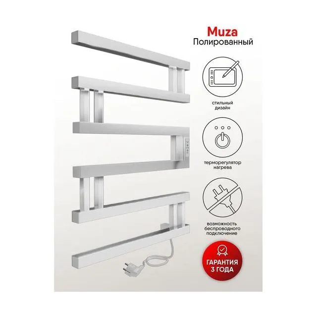 Полотенцесушитель электрический INDIGO Muza DGM60-50Rt