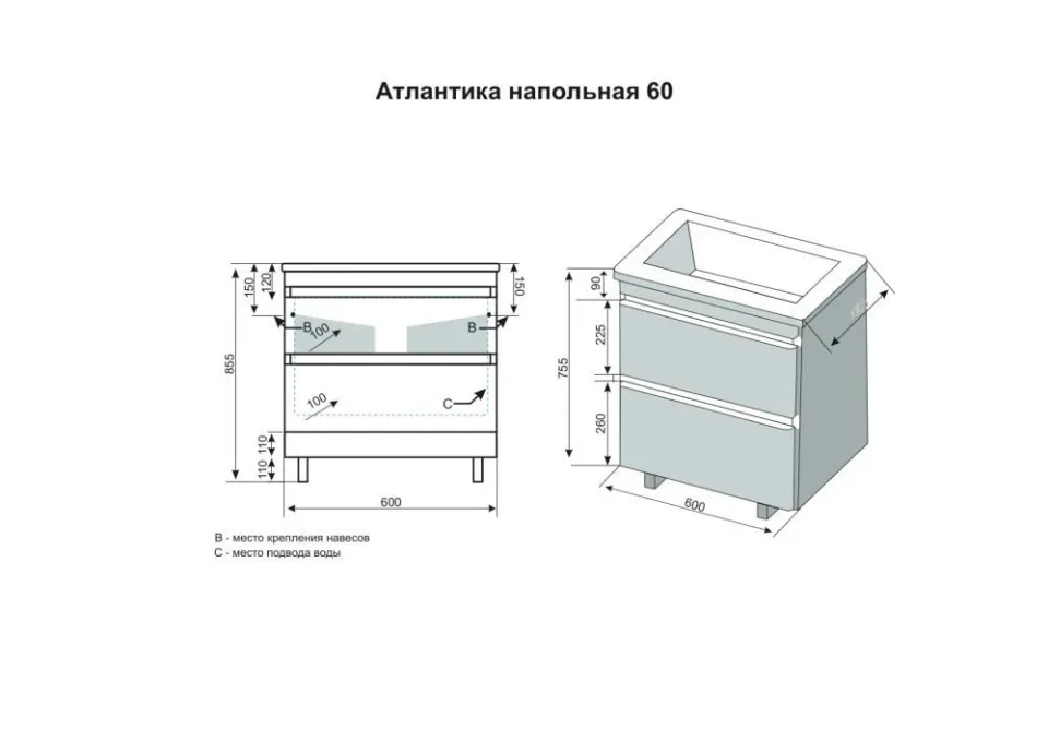 Тумба под раковину Style Line Атлантика 60 напольная графит