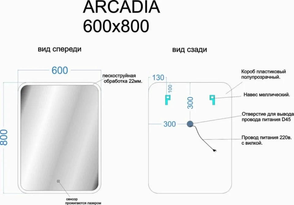 Sancos Зеркало Аркадия/Arcadia 60*80 с подсветкой