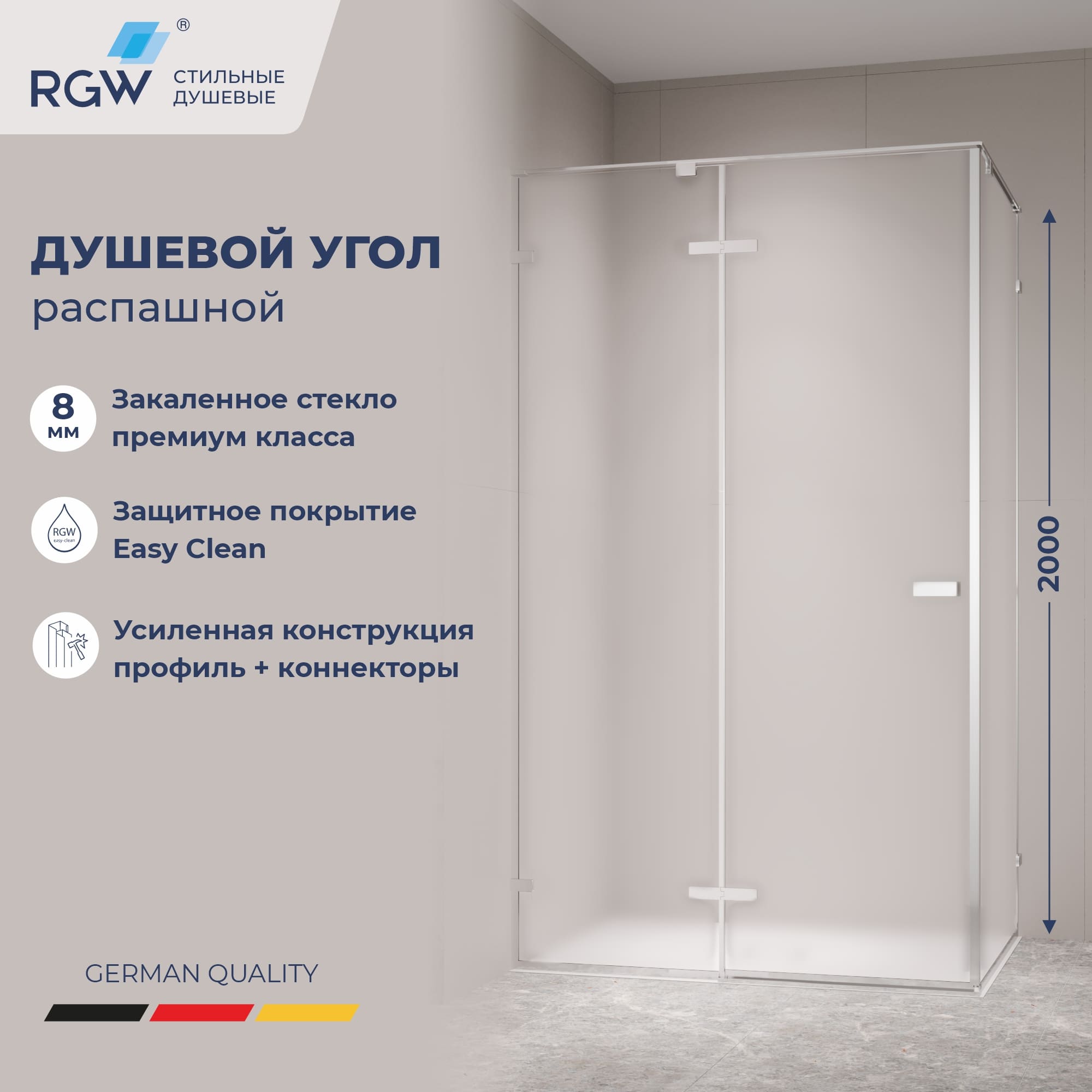 Душевой уголок с распашной дверью на петлях - RGW SV-040 — 1500x1000, матовое, профиль хром