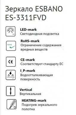 Зеркало Esbano ES-3311FVD 50*90 с подсветкой и подогревом