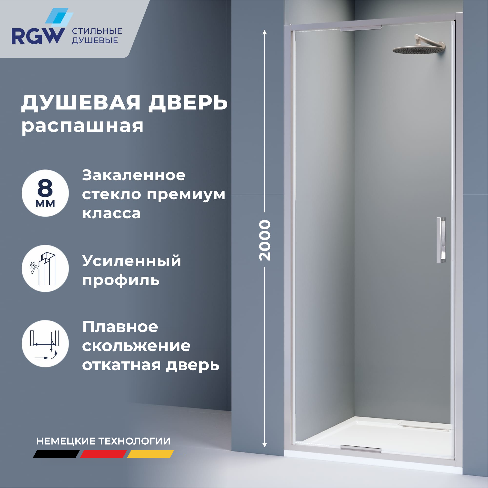 Душевая дверь RGW SV-05-2 — 900, прозрачное, профиль хром