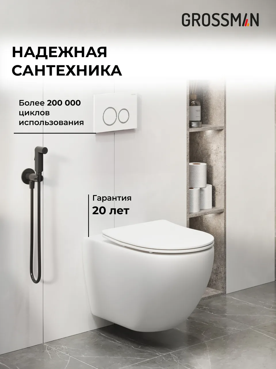 Комплект 3 в 1: Grossman инсталляция 900.K31.01.000+клавиша 700.K31.01.000.000 белый+унитаз GR-4411SQ, 3 места