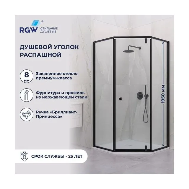 Душевой уголок RGW HO-088B — 1000x1000, прозрачное, профиль черный