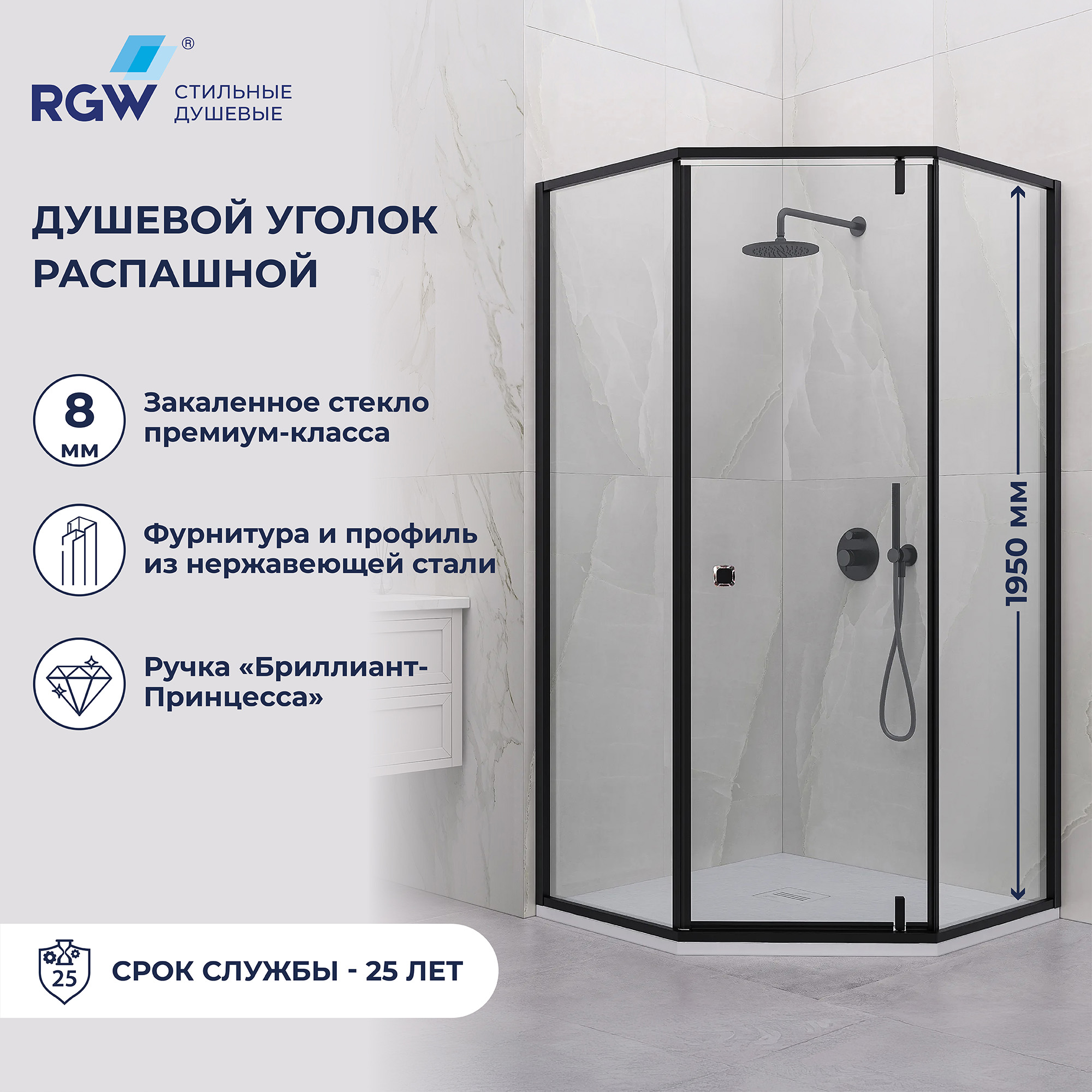 Душевой уголок RGW HO-088B — 900x900, прозрачное, профиль черный