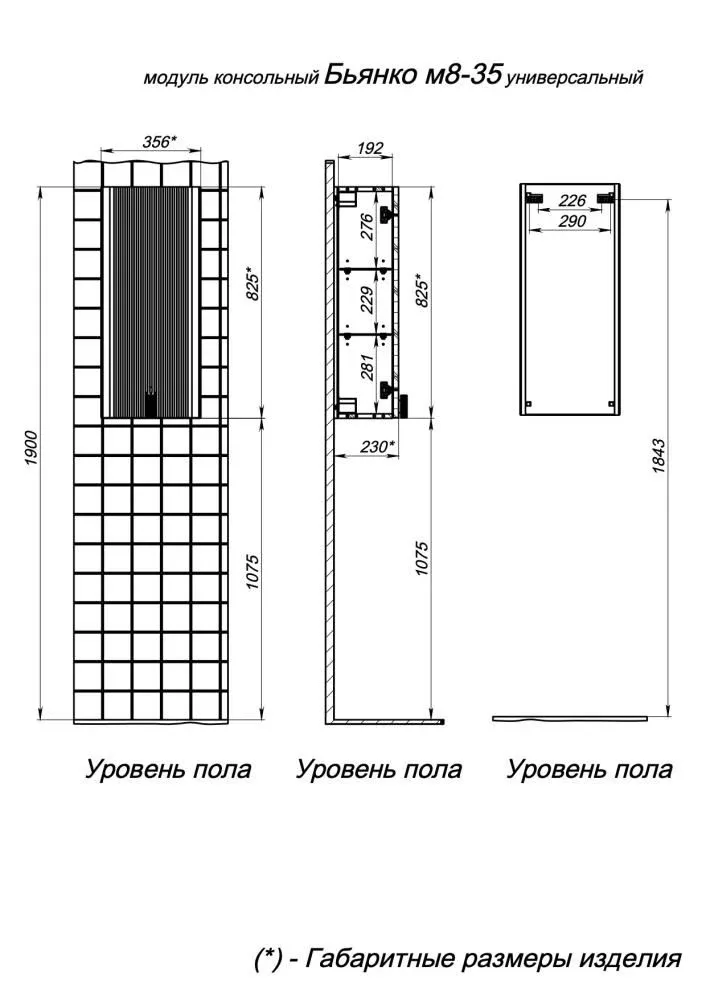 Пенал Prato Бьянко 35 белый матовый L