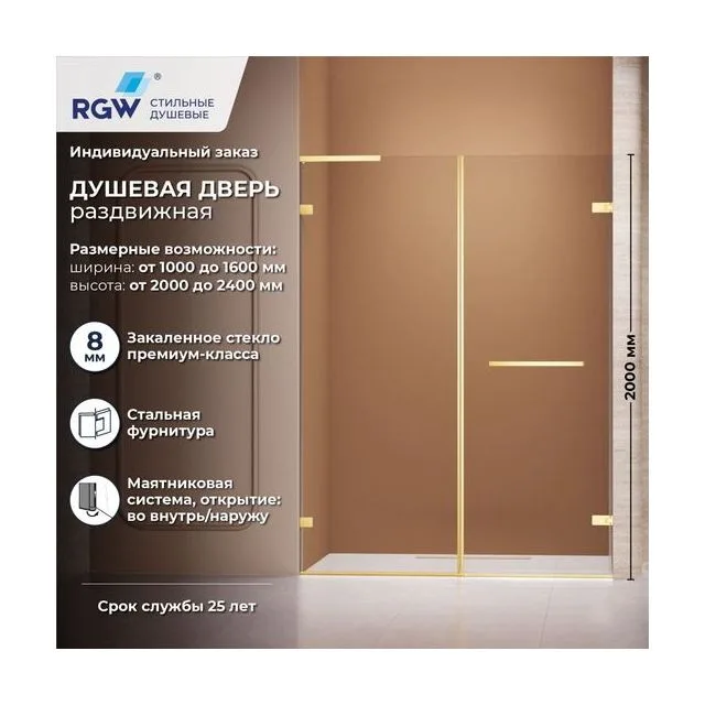 Душевая дверь RGW SV-006Gb — 1200, прозрачное