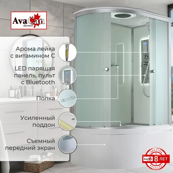 AvaCan Душевая кабина D5012R LED