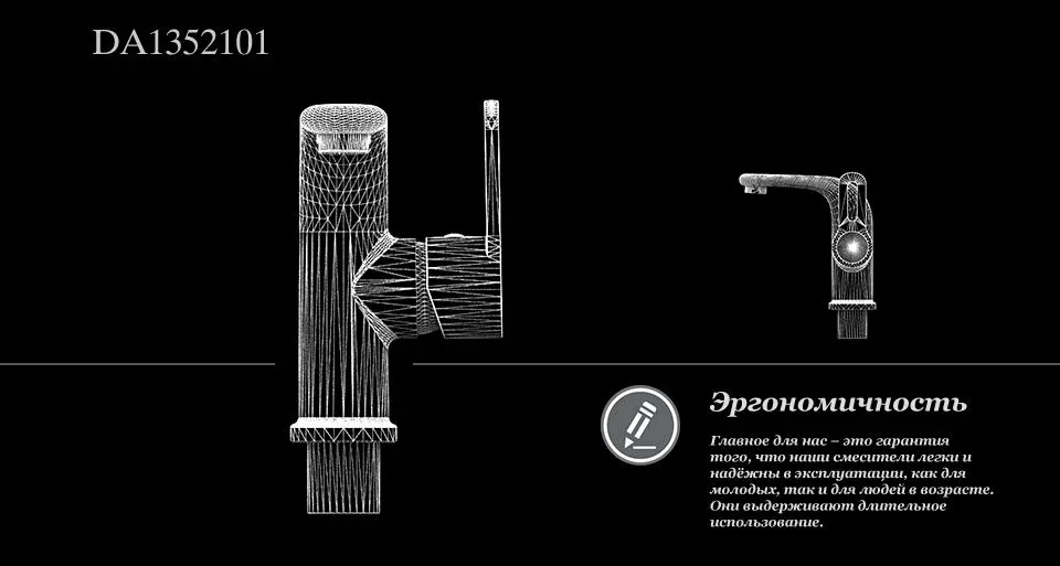 Смеситель DQ Рейн Паулинус (Rhein Paulinus) DA1352101 для раковины