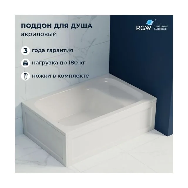 Душевой поддон прямоугольный RGW BC/L (с сиденьем) — 800x1200