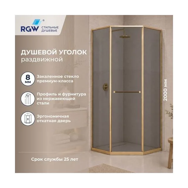 Душевой уголок RGW SV-82Gb "L" — 800x800, тонированное, профиль брашированное золото