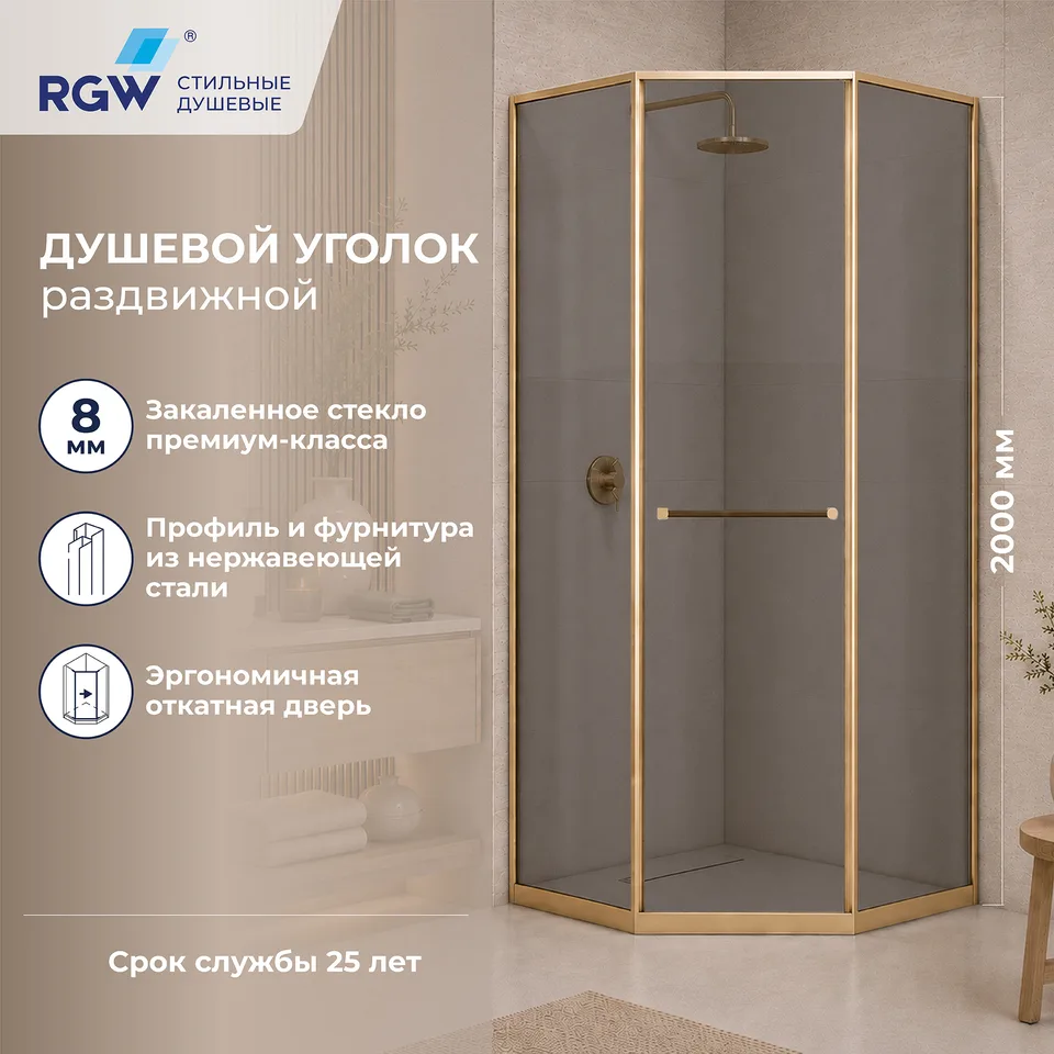 Душевой уголок RGW SV-82Gb "L" — 800x800, тонированное, профиль брашированное золото