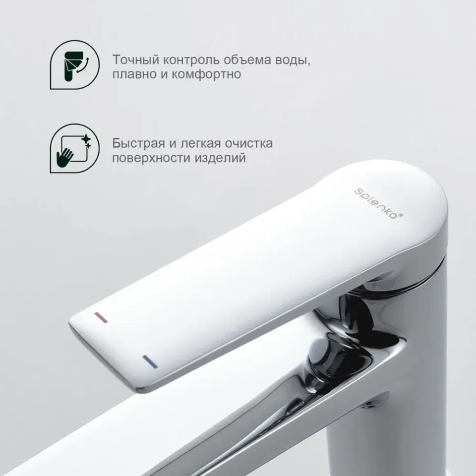 Смеситель Splenka S04.10 для раковины хром