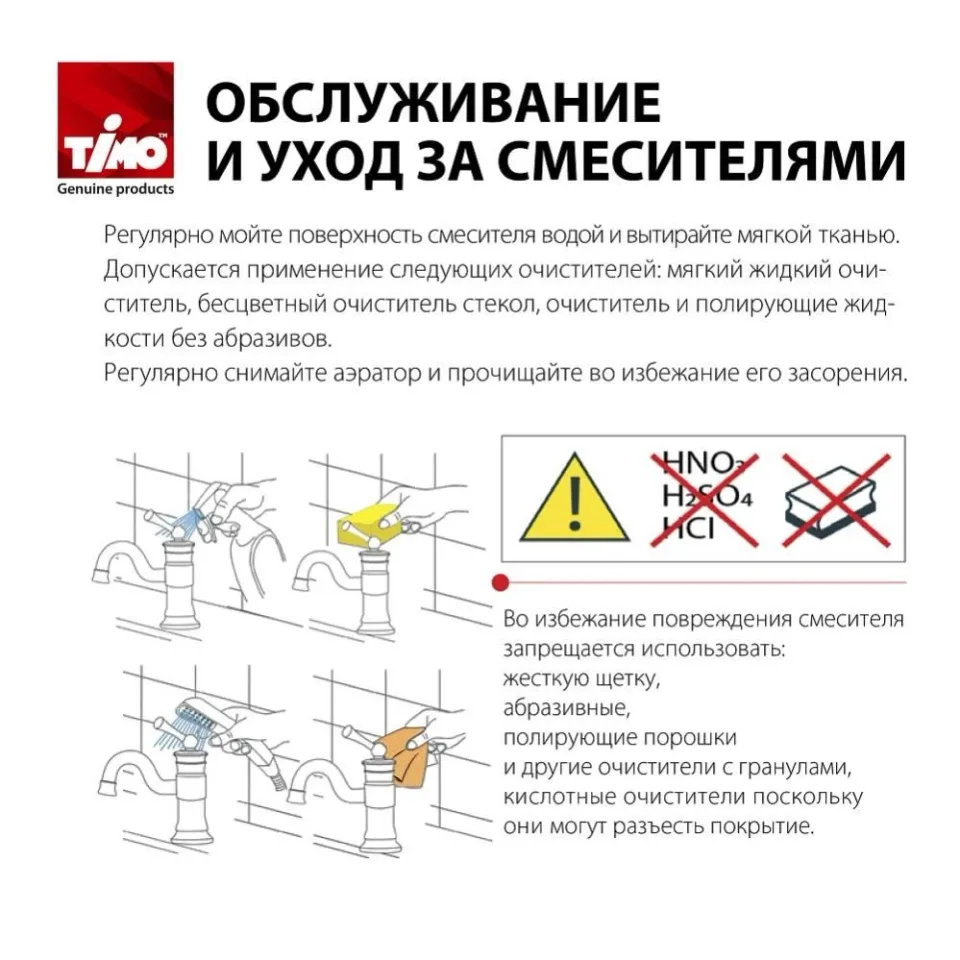 Напольный смеситель Timo Selene 2200/00Y-CR chrome