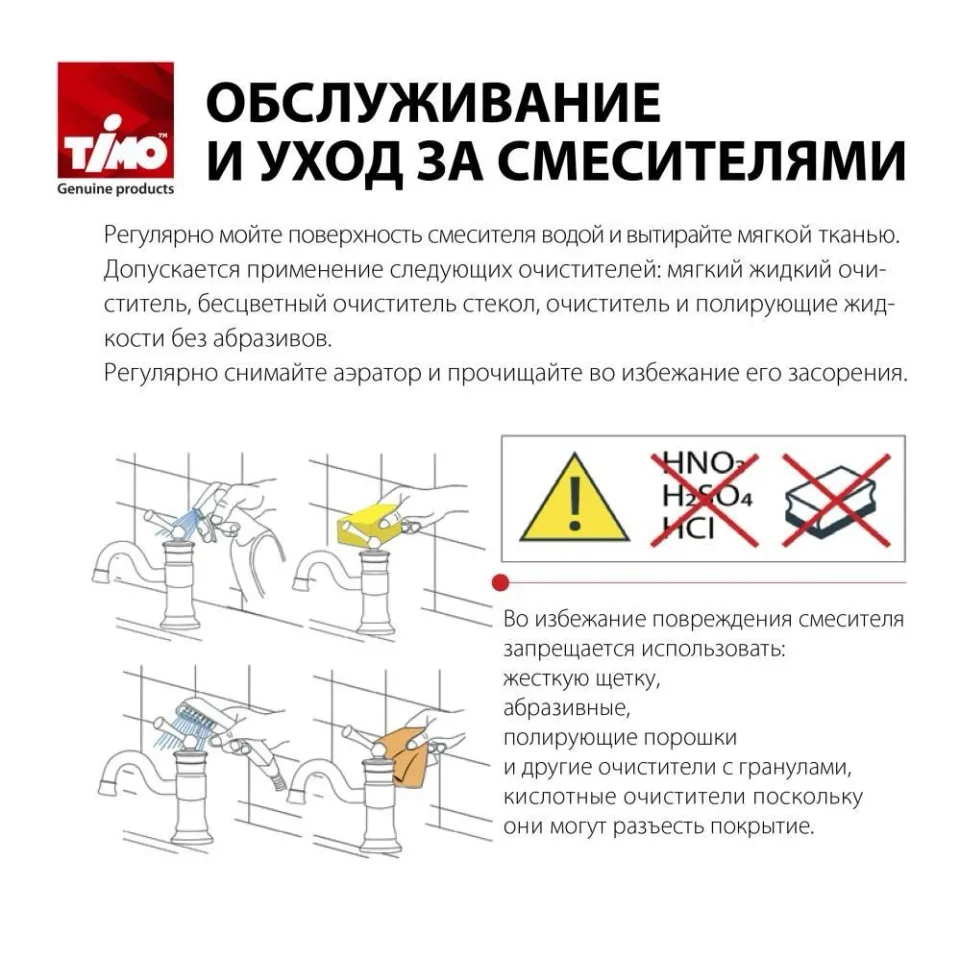 Смеситель на борт ванны Timo Saona 2320/17Y на 4 отверстия золото матовый