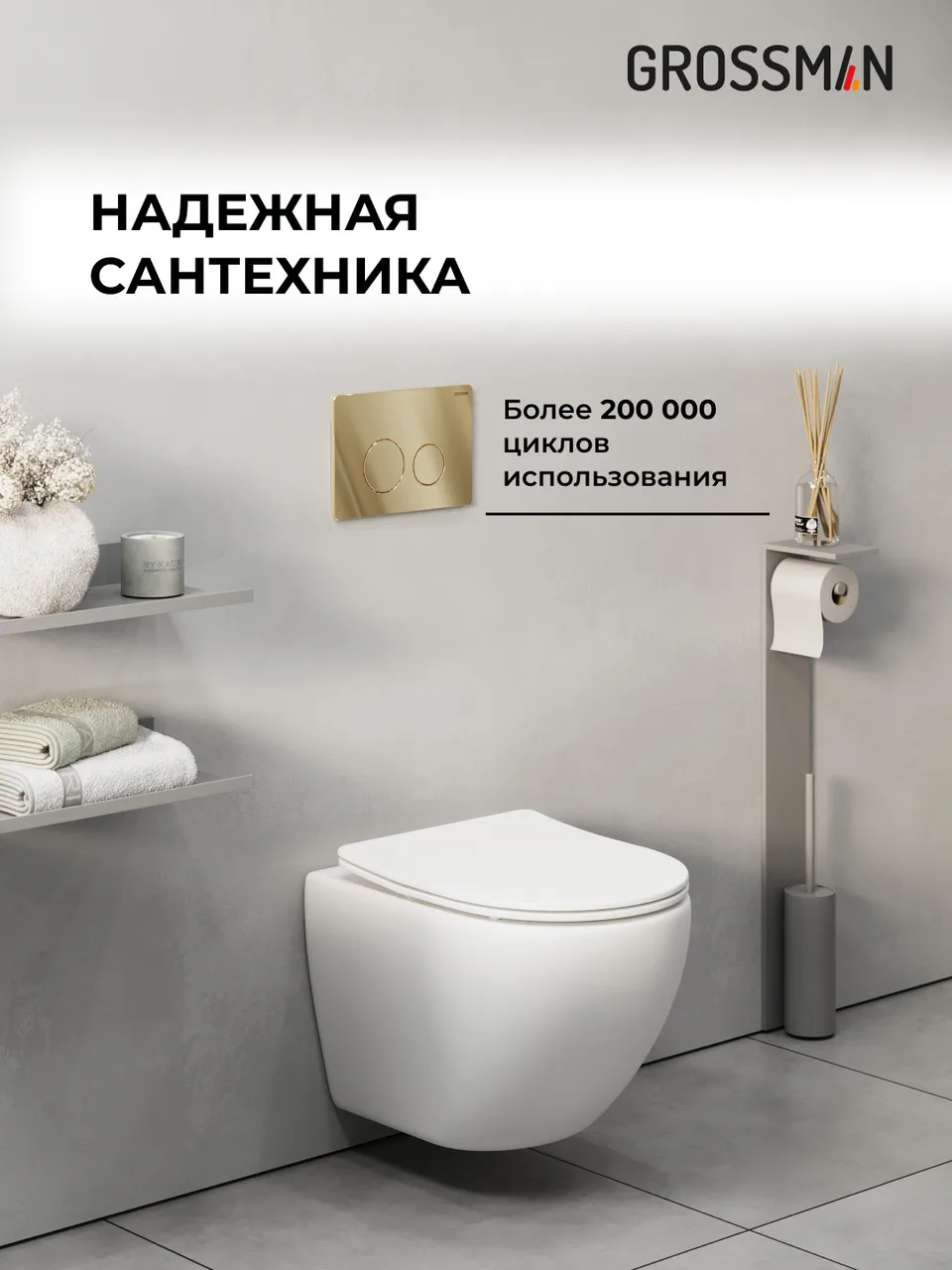 Комплект 2 в 1: Grossman инсталляция Style 900.K31.01.000+клавиша смыва 700.K31.05.30M.30M золото глянцевый,2 места