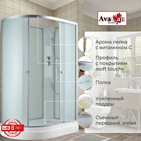 AvaCan Душевая кабина C2012R N без крыши