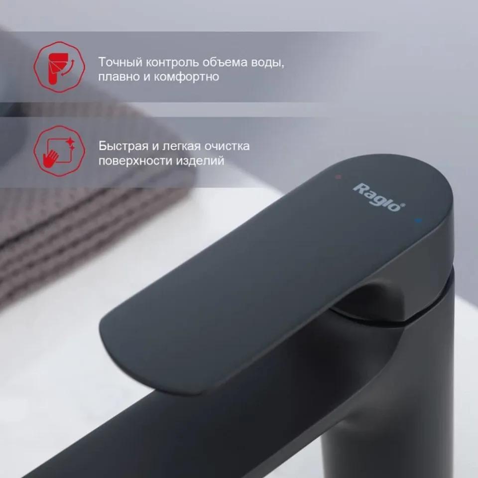 Смеситель Raglo R03.10.06 для раковины черный матовый
