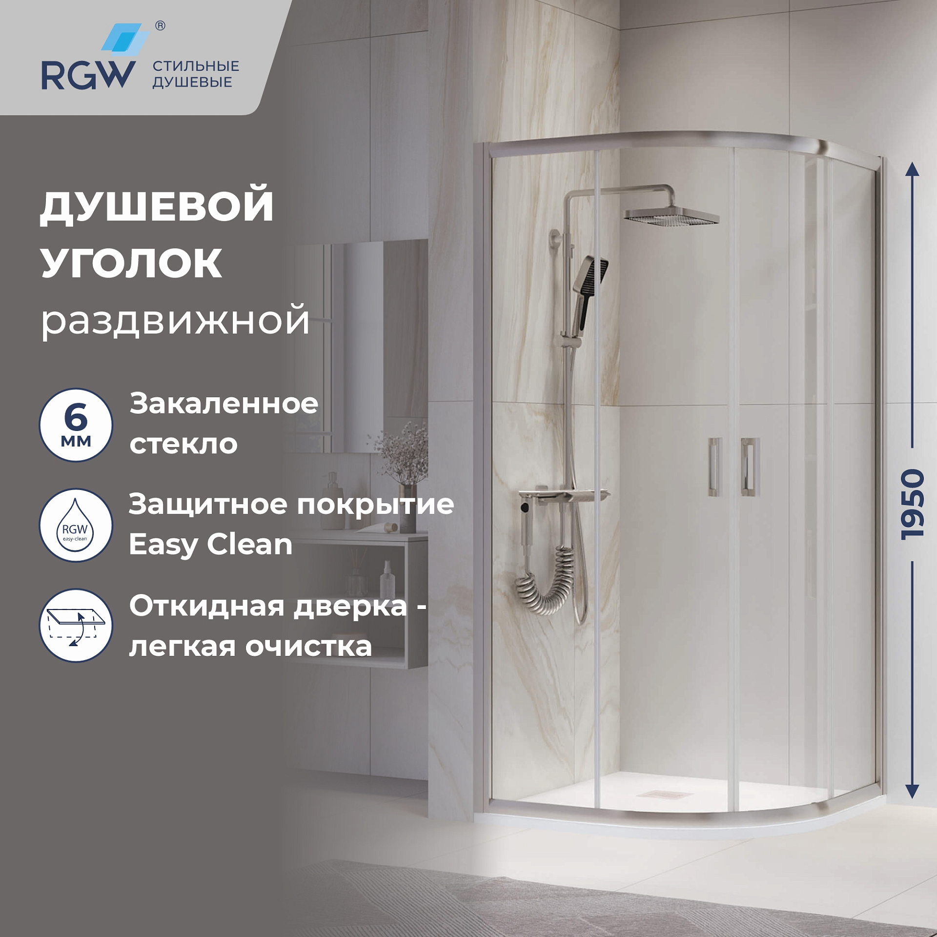 Душевой уголок RGW PA-52 — 900x900, прозрачное, профиль хром
