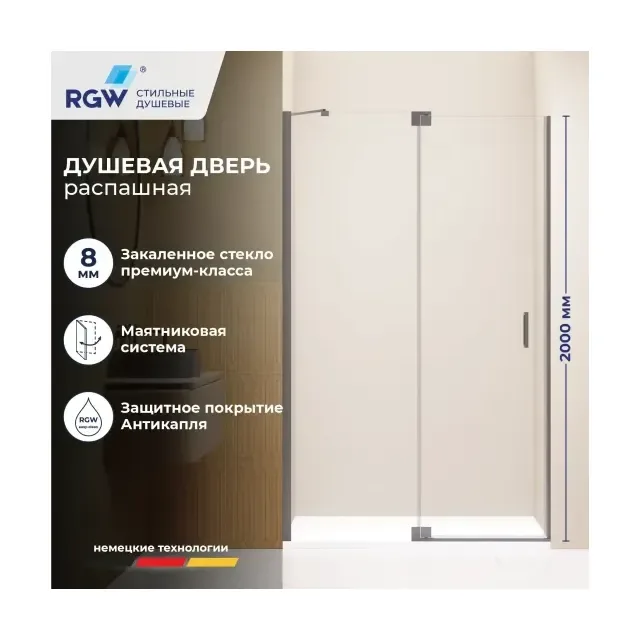 Душевая дверь RGW HO-014Gr — 1200, прозрачное, профиль серый