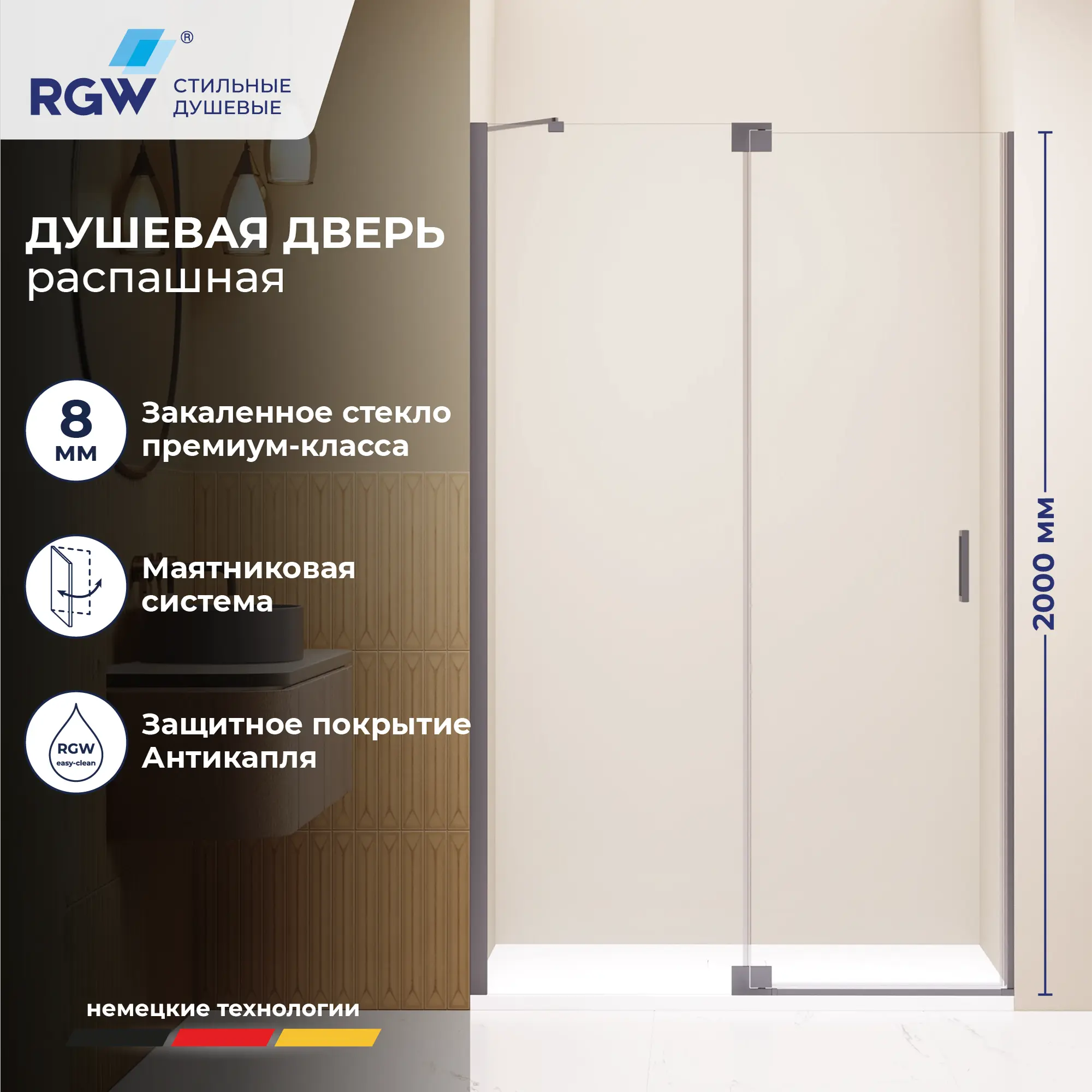 Душевая дверь RGW HO-014Gr — 1400, прозрачное, профиль серый