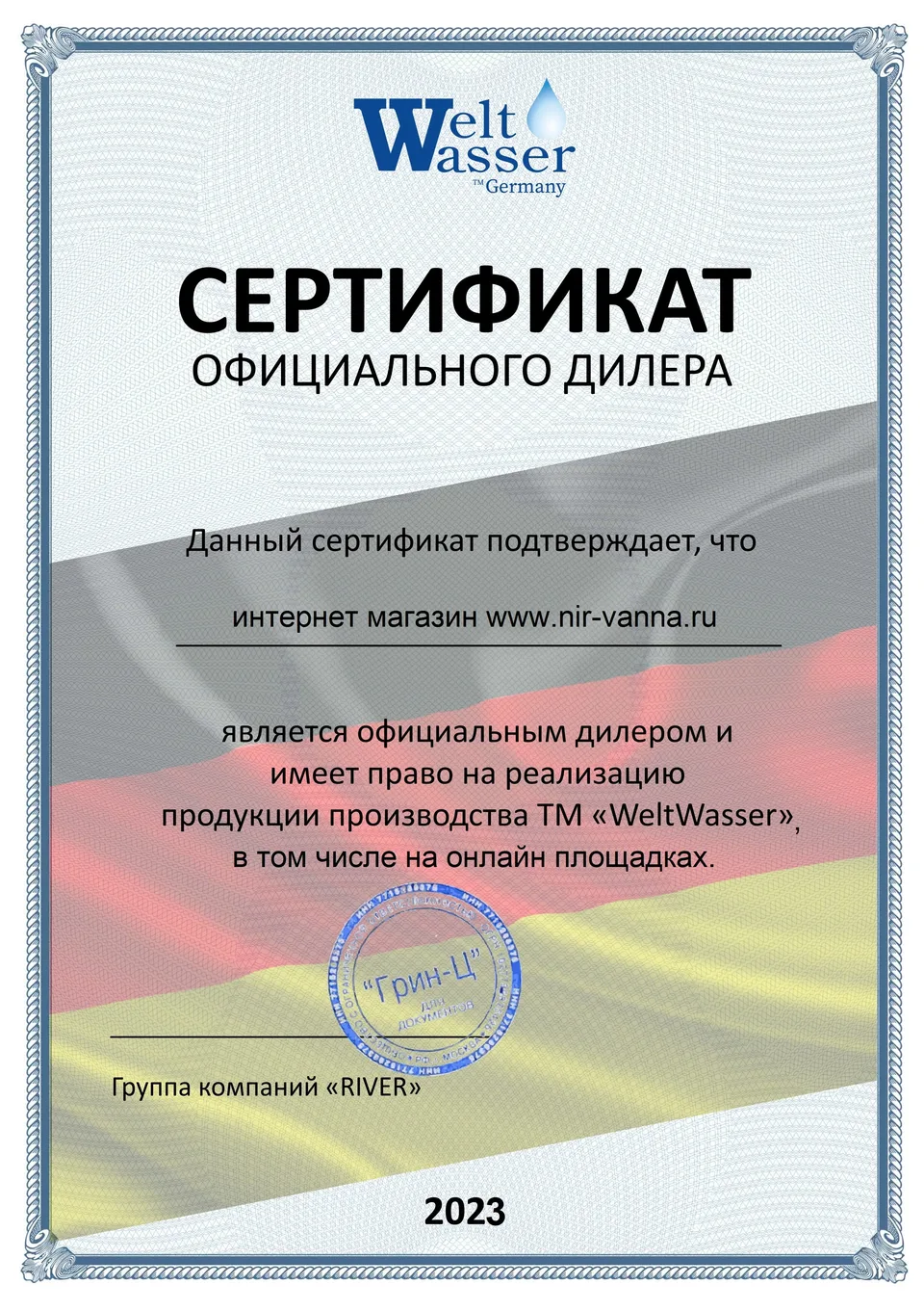 Смеситель WeltWasser Essen 615 для раковины белый
