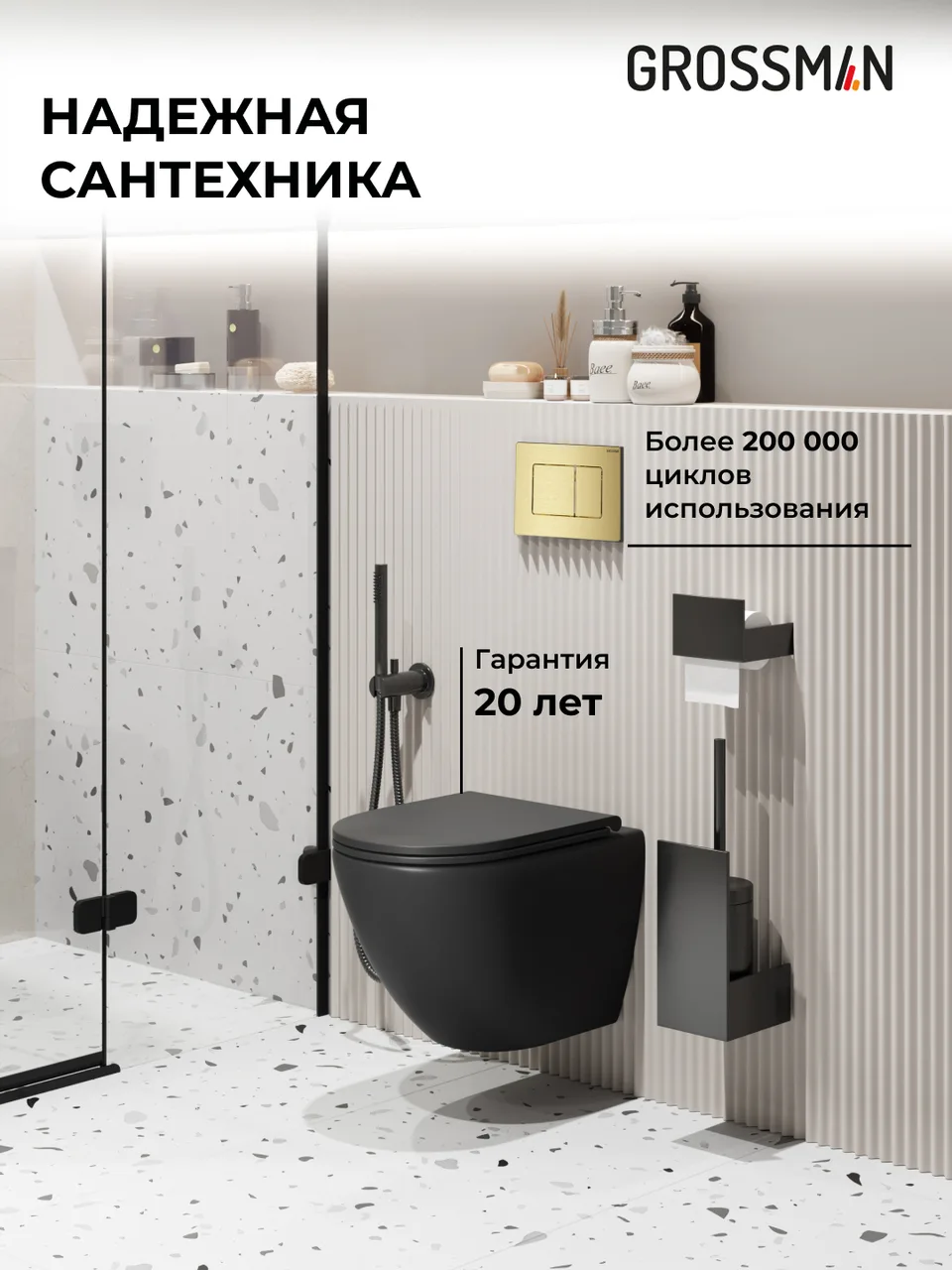 Комплект 3 в 1: Grossman инсталляция 900.K31.01.000+клавиша 700.K31.04.32M.32M золото сатиновый+унитаз GR-4455BMSQ, 3 места