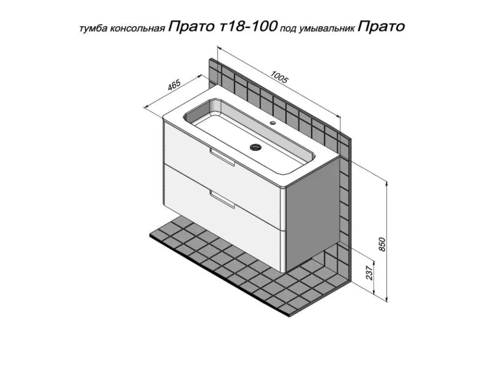 Тумба под раковину Prato Прато 100